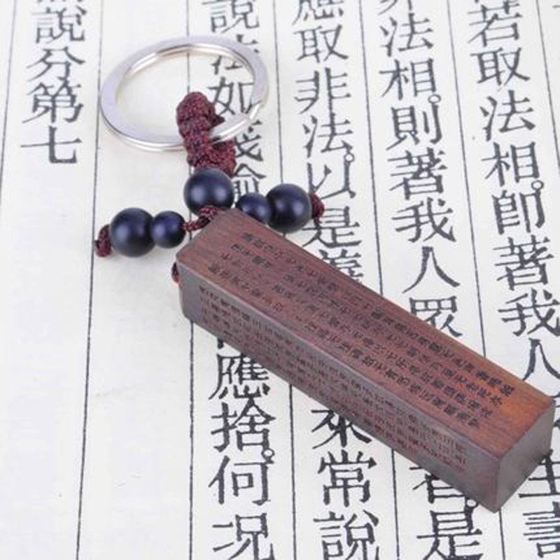 包邮方形观音佛心心经雷击枣木木雕创意礼品钥匙印汽车钥匙扣