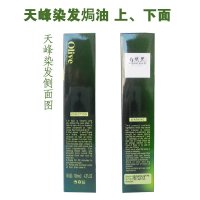 包邮 天峰橄榄染发焗油 章华彩色焗油膏霜剂温和护发 100ml*2 金棕色