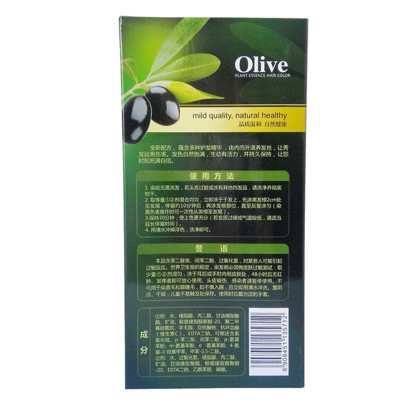 包邮 天峰橄榄染发焗油 章华彩色焗油膏霜剂温和护发 100ml*2 金棕色