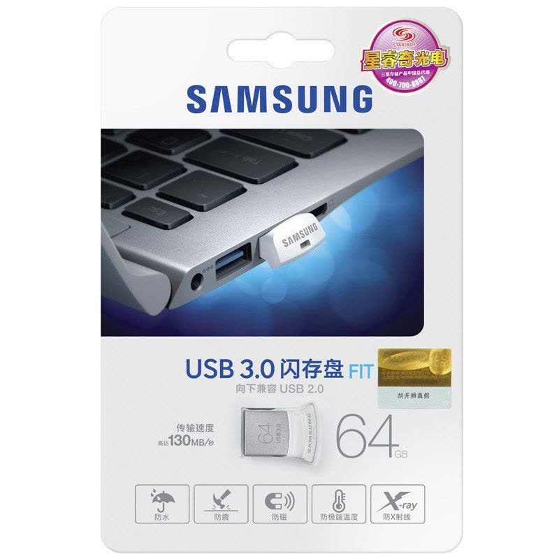 三星(SAMSUNG)FIT系列 64G 金属五防 车载迷你 USB3.0 高速闪存盘 U盘 MUF-64BB/CN图片
