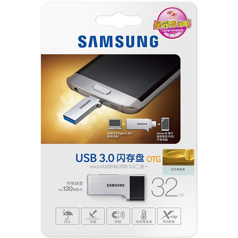 三星(SAMSUNG)32G 金属OTG 双接口 USB3.0 高速闪存盘 MUF-32CB/CN