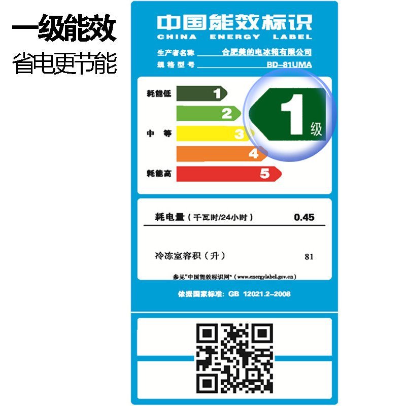 美的(Midea)BD-81UMA 81升立式单温全冷冻冷柜时尚外观 侧开门 全抽屉节能迷你冰柜(白色)