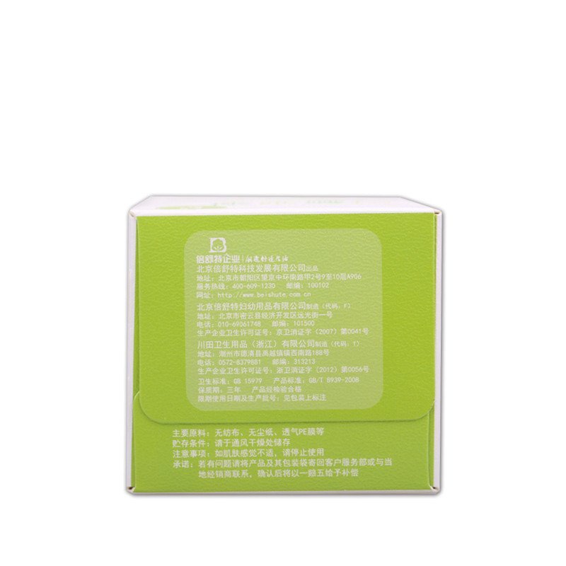 倍舒特茶净清芯护垫20片