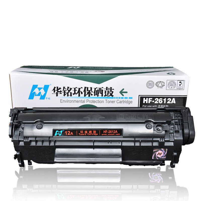 华铭 适用hp12A硒鼓 HP1020打印机hp1005惠普M1005mfp墨盒 Q2612A 1020硒鼓 1010