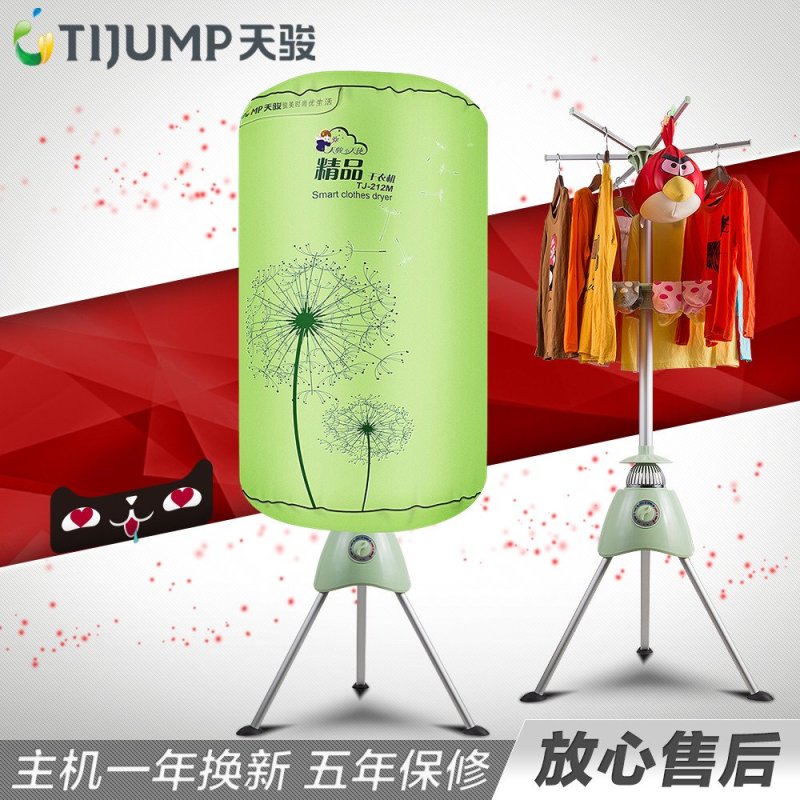 天骏小天使(TIJUMP)TJ-212M 绿色双层干衣机烘干机