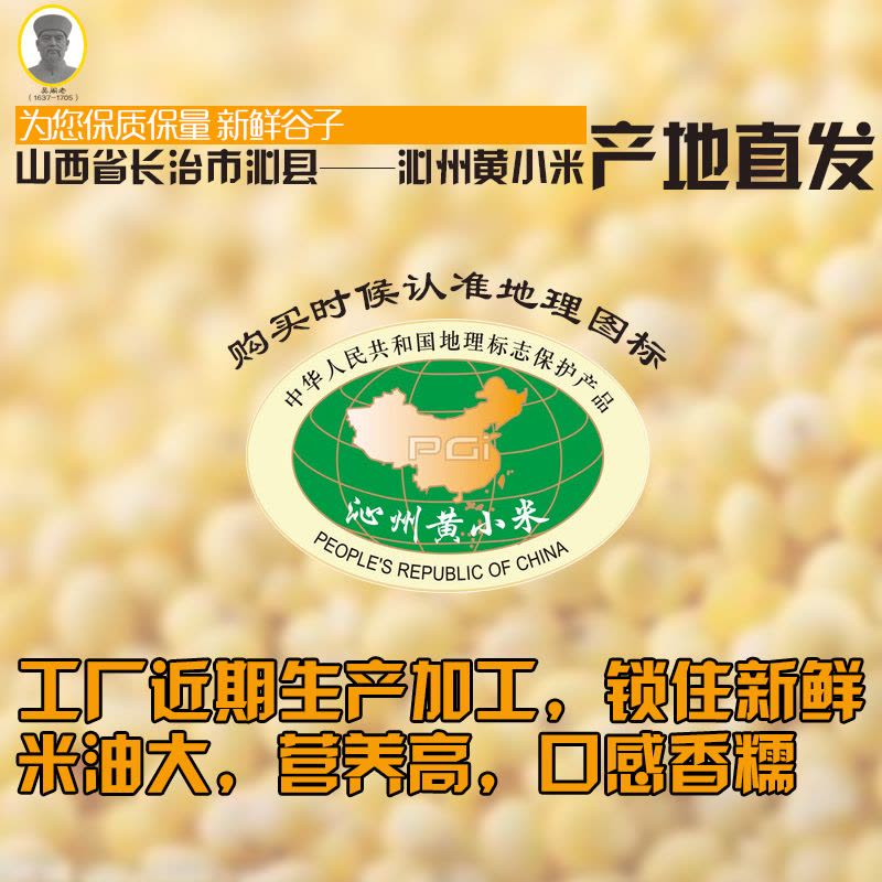 [正宗 黄小米]吴阁老山西土特产沁州黄小米500g*4食品小米粟米图片