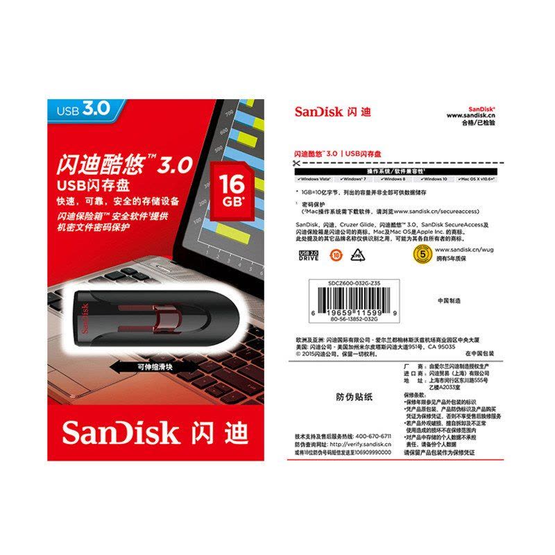 闪迪(SanDisk)酷悠(CZ600)U盘16G 高速USB3.0 加密优盘图片
