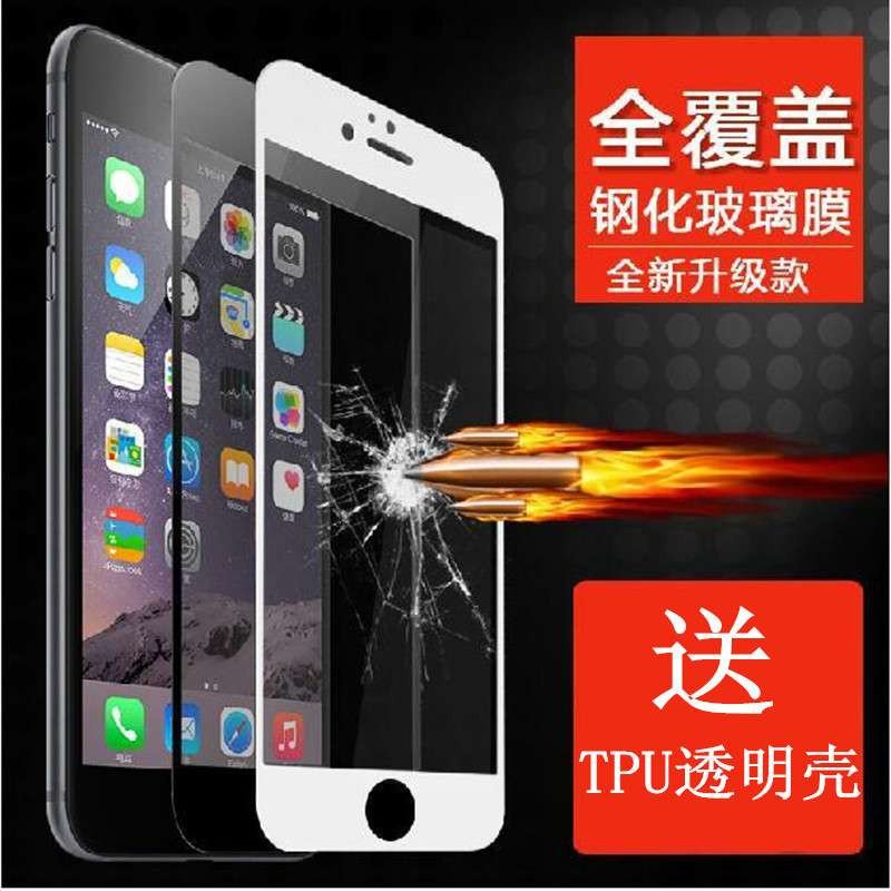 酷猫 iphone6s钢化膜全屏覆盖膜 苹果6S手机保护贴膜4.7英寸 6S高清防爆贴膜轻薄保护膜防指纹送TPU透明外壳