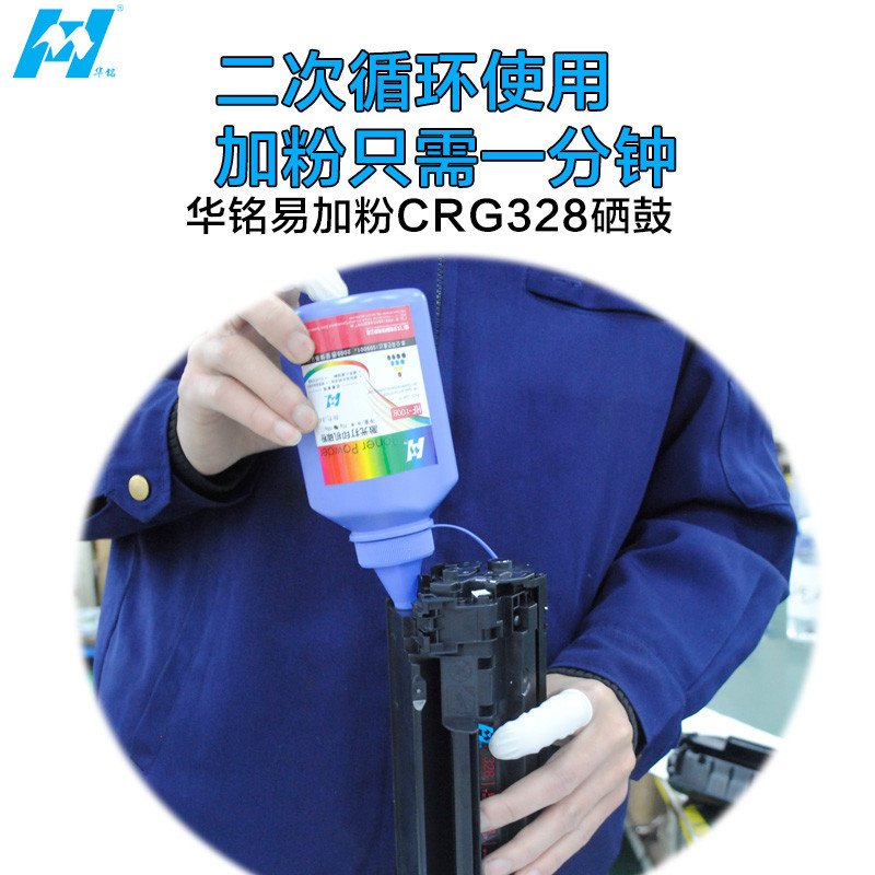 华铭 适用佳能328硒鼓mf4410 4710 4752 4400 ICMF4450/4452 CRG328易加粉硒鼓高清大图