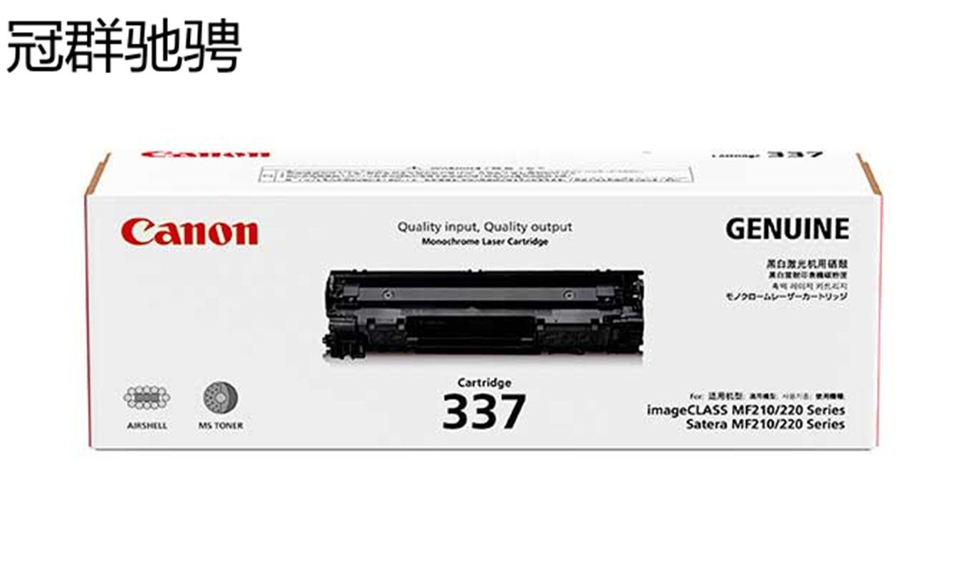 佳能(Canon) CRG-337 黑色硒鼓 适用于MF211 212w 215 216n 226dn 229DW