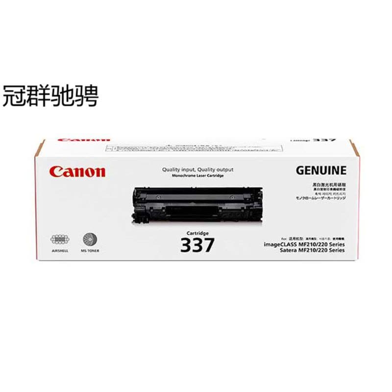 佳能(Canon) CRG-337 黑色硒鼓 适用于MF211 212w 215 216n 226dn 229DW图片