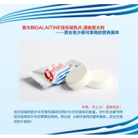 【苏宁红孩子】佳乐锭Galatine牛奶片 100g 意大利进口