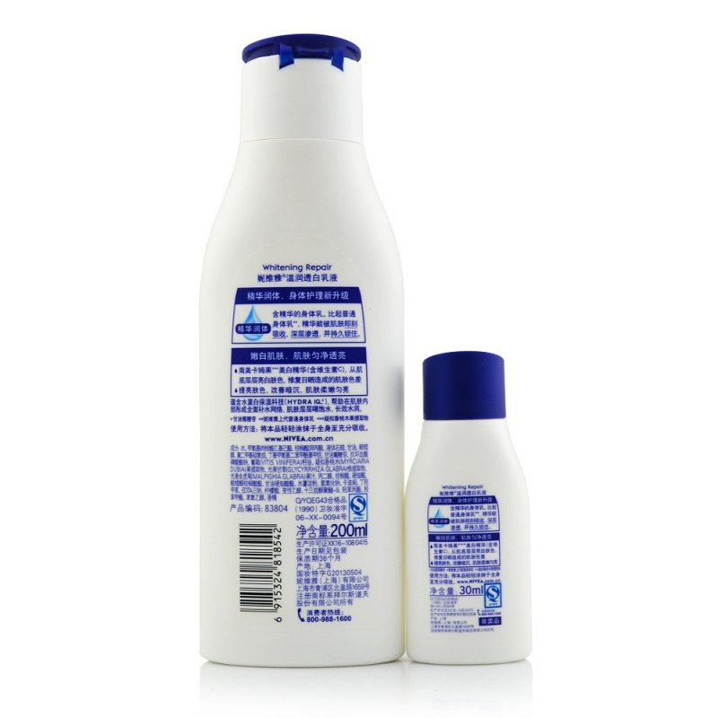 妮维雅嫩白匀净身体乳200ml 温润透滋养乳液|白 妮维雅身体乳保湿滋润