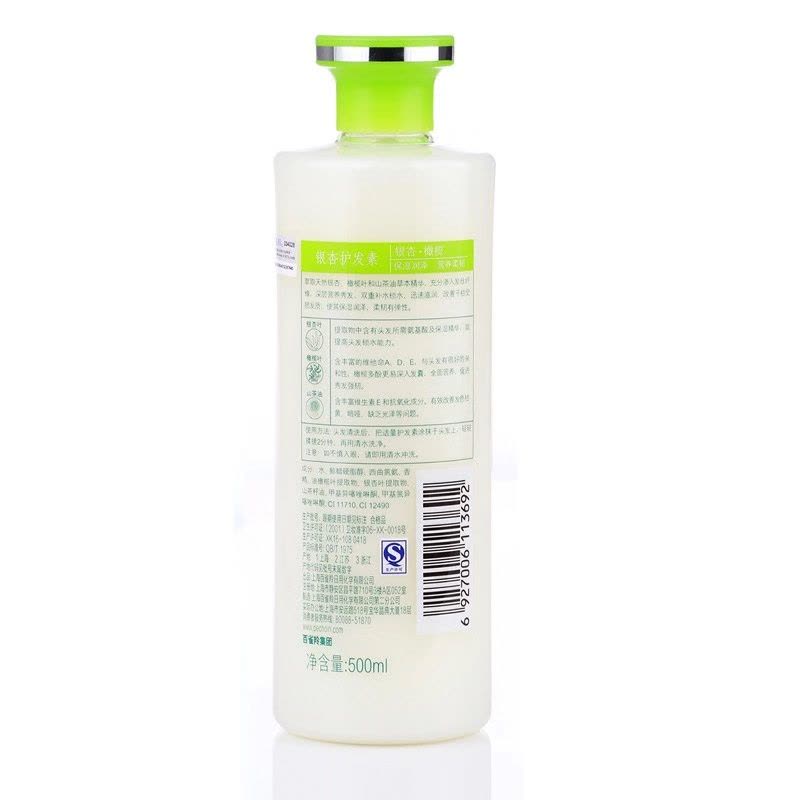 百雀羚护发素 草本精萃银杏橄榄护发素500ml 柔韧润泽补水保湿图片
