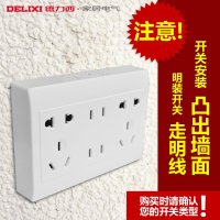 DELIXI德力西明装开关插座14孔多孔插座明线五孔插座三孔120型PVC电源插座面板