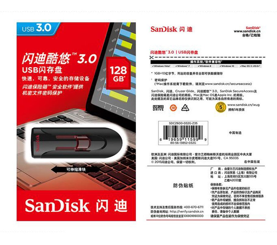 闪迪(SanDisk)酷悠(CZ600)U盘128G 高速USB3.0 加密优盘