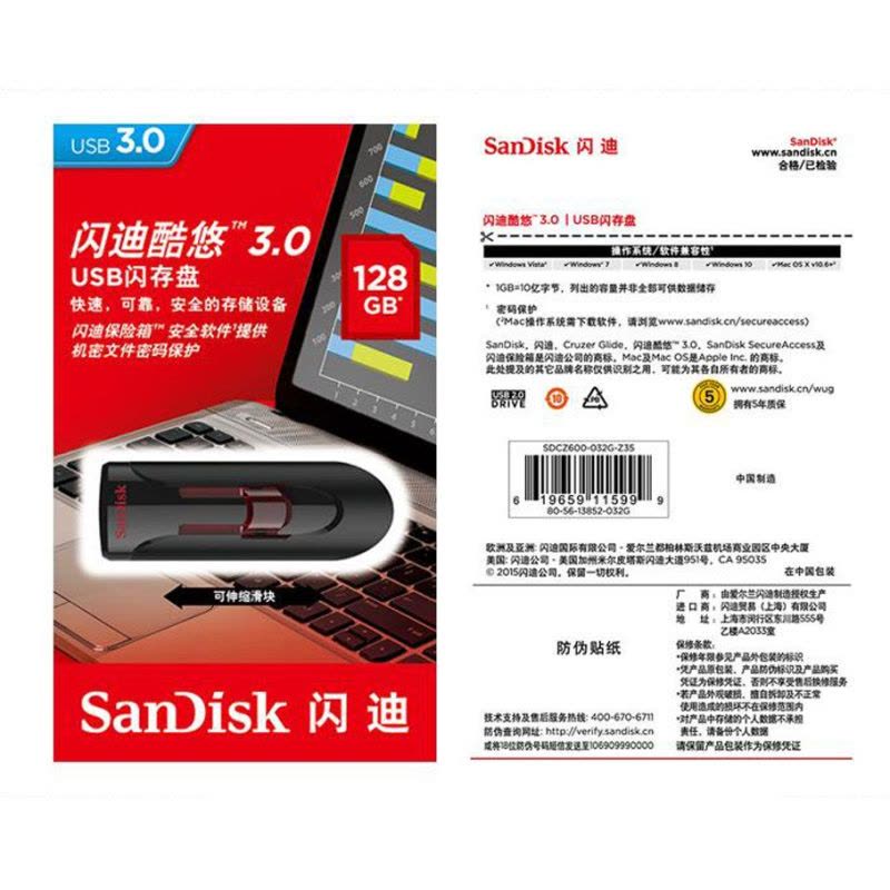 闪迪(SanDisk)酷悠(CZ600)U盘128G 高速USB3.0 加密优盘图片