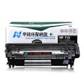 华铭 HF-FX9硒鼓