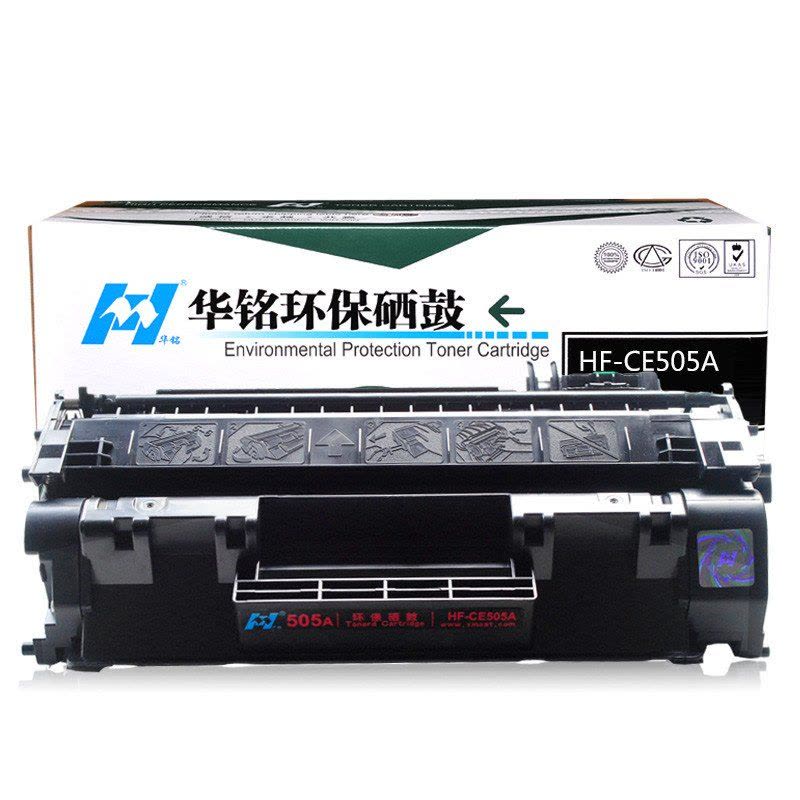 华铭 适用HP05A硒鼓 HP505A硒鼓 hp2055 惠普2055d P2055X P2050 2035易加粉图片