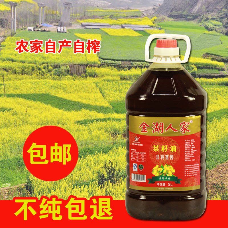 金湖人家 原香压榨 非转基因 菜籽油 5L 食用油图片