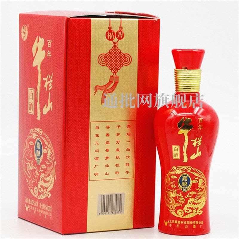 百年牛栏山 百年红10年嘉酿 浓香型纯粮固态法 50度 500ml*6瓶 箱装内含三个纸袋图片