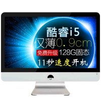 典籍18.5英寸 一体机电脑 英特尔酷睿i5/4GB/256GB 家用办公游戏台式机整机 电脑一体机商务娱乐影音电脑