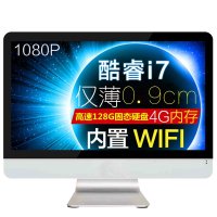 典籍23.6英寸 一体机电脑 英特尔酷睿i7/4GB内存/256GB固态 家用办公台式机电脑一体机 整机