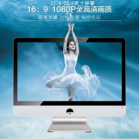 典籍23.6英寸 一体机电脑 英特尔酷睿i7/4GB内存/256GB固态 家用办公台式机电脑一体机 整机