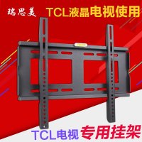 TCL液晶电视挂架电视壁挂支架TCL电视支架49 42 55 58寸55T6M电视墙上壁架