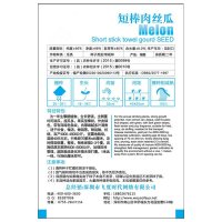 我要发芽 蔬菜种子 短棒丝瓜 耐热抗病菜瓜 肉厚细腻清香 10粒/包