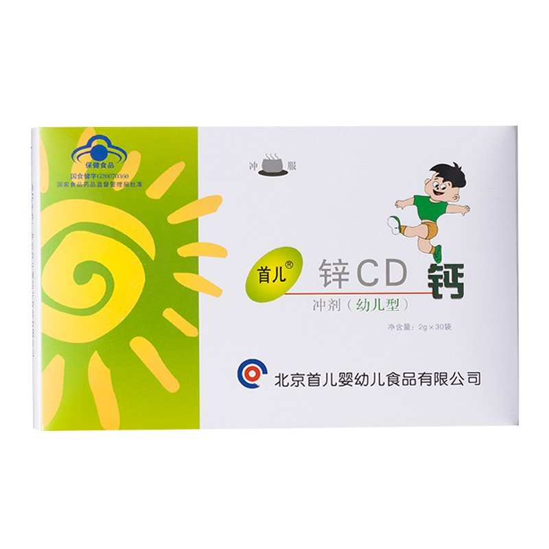 首儿锌cd钙冲剂幼儿型2g30袋