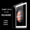 VIPin苹果2017/18iPadpro/mini 2 3 4 5/ air123/iPad234平板高清钢化膜保护膜