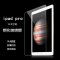 适用苹果2017/18iPadpro/mini 2 3 4 5/ air123/iPad234平板高清钢化膜保护膜