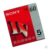 索尼（SONY）DV带 原装miniDV磁带 DV带 数码摄像带Mini 五个装