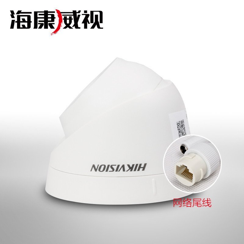 海康威视高清夜视网络数字监控器摄像头720P摄像机DS-2CD1301D-I
