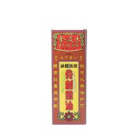 香港 金波士 骨刺灵油 40ml