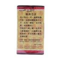香港直邮 宝和堂 增肥丸 草本保健 180粒 不含混合蛋白