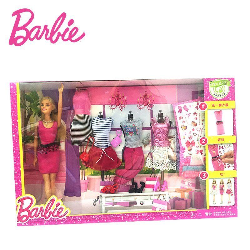 芭比DKY29时尚芭比设计搭配礼盒女孩玩具娃娃换装套装图片