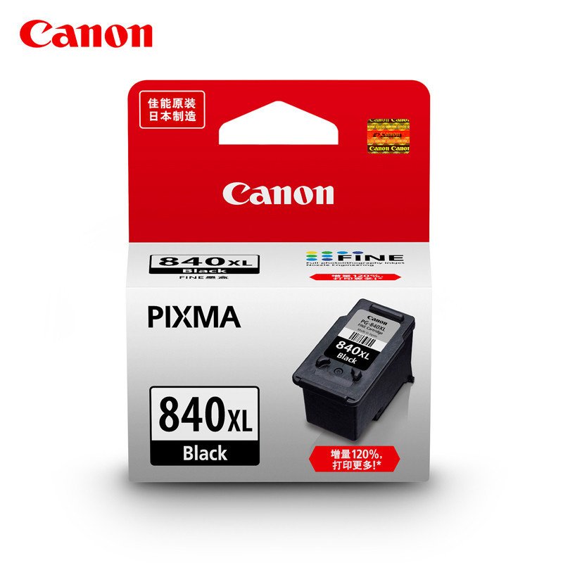 canon/佳能PG840/CL841墨盒适用MG3580 MG3680 MX378 MX398 MX478 MX528