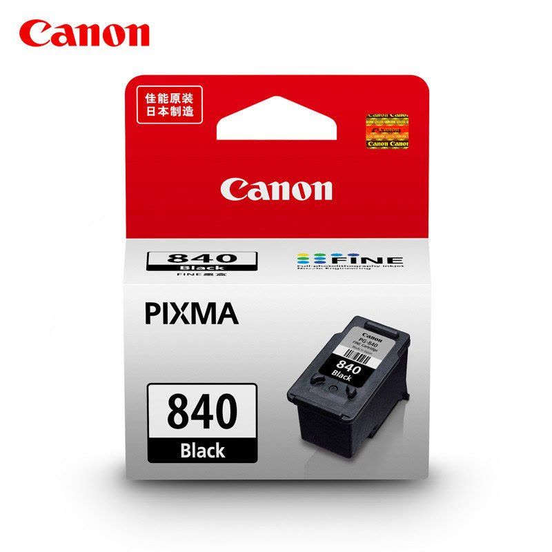 canon/佳能PG840/CL841墨盒适用MG3580 MG3680 MX378 MX398 MX478 MX528图片