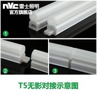 雷士照明NVC 灯管T5一体化T5LED日光灯管带支架灯全套LEDT5照明灯管4w-14w