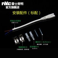 雷士照明NVC 灯管T5一体化T5LED日光灯管带支架灯全套LEDT5照明灯管4w-14w