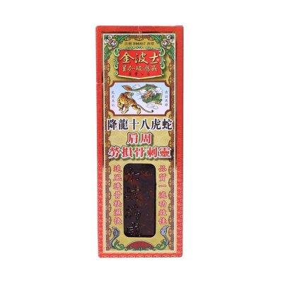 香港 金波士 星加坡鸿威 降龙十八虎蛇肩周劳损骨刺灵 40ml 红花