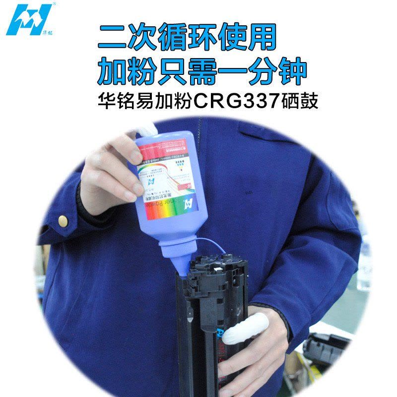 华铭 适用佳能CRG337硒鼓 MF211 212W 215 216N 223D 226DN 229DW 易加粉硒鼓图片