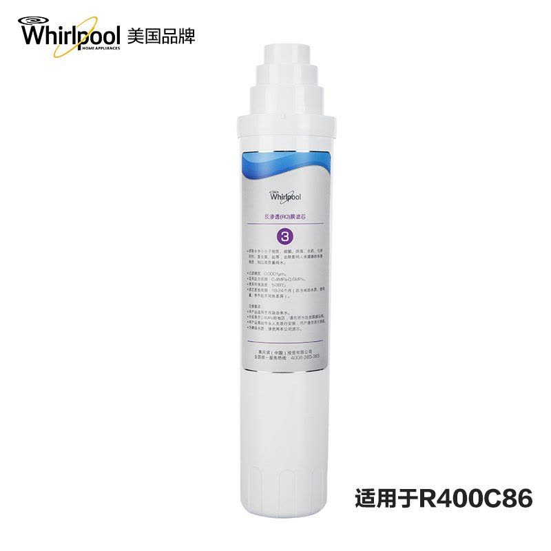 Whirlpool惠而浦反渗透(RO)膜滤芯R618-24个月滤芯寿命提醒图片