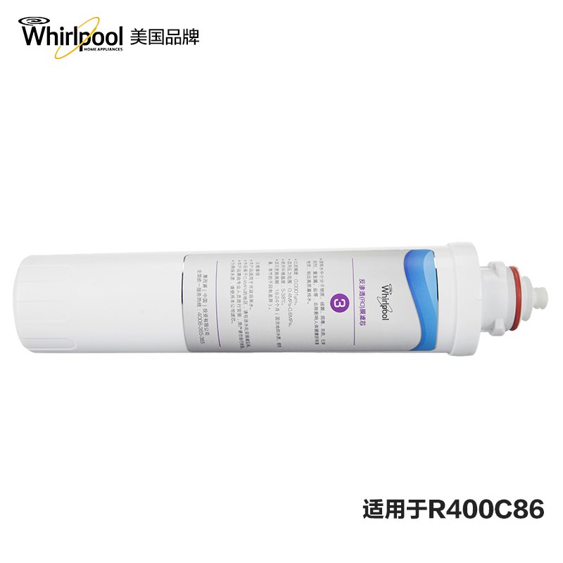 Whirlpool惠而浦反渗透(RO)膜滤芯R618-24个月滤芯寿命提醒高清大图