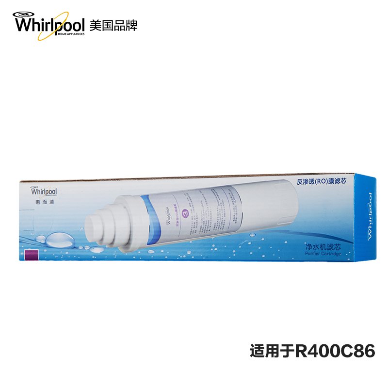 Whirlpool惠而浦反渗透(RO)膜滤芯R618-24个月滤芯寿命提醒高清大图