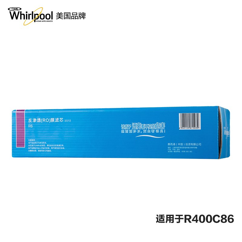 Whirlpool惠而浦反渗透(RO)膜滤芯R618-24个月滤芯寿命提醒高清大图