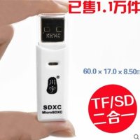 川宇C296 micro sd tf佳能单反迷你车载大卡数码相机 sd卡读卡器