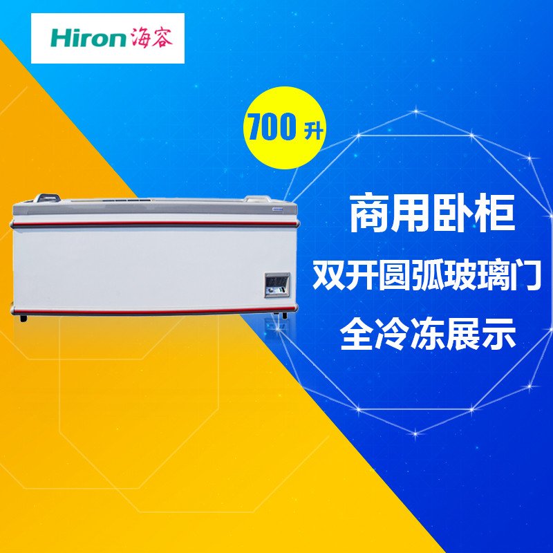 海容(HIRON) SD-700 700升卧式弧形玻璃门冷冻柜单温一室玻璃门展示冰柜 绿色